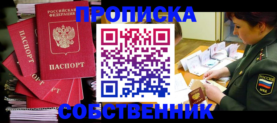 регистрация в Майском