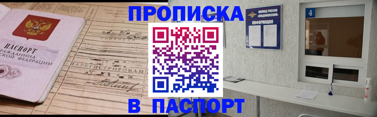 временная регистрация в Майском