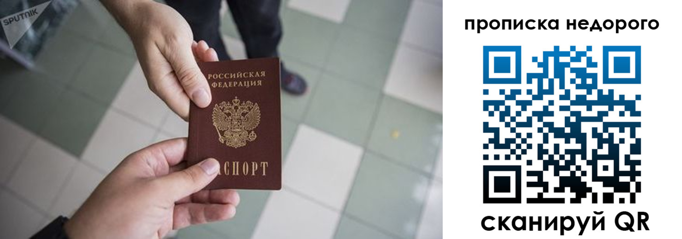 временная регистрация в Майском