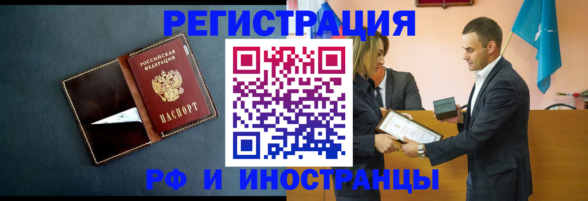 временная регистрация в квартире в Майском