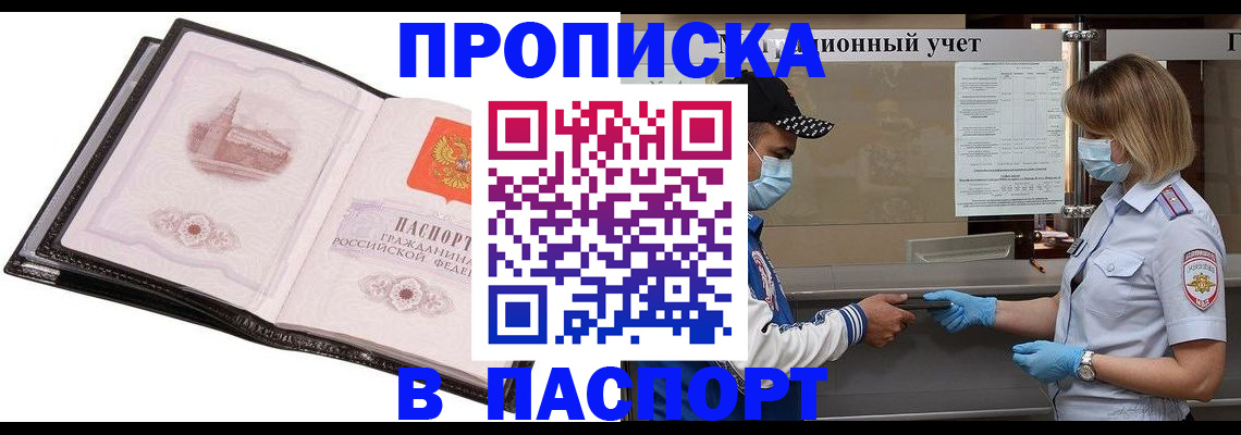 найти адрес прописки в Майском
