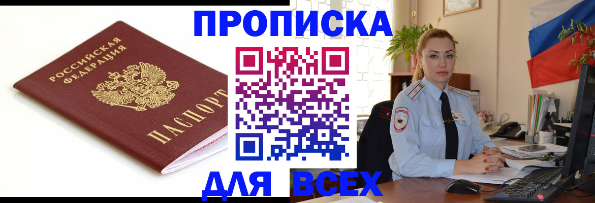 регистрация для дет. сада в Майском