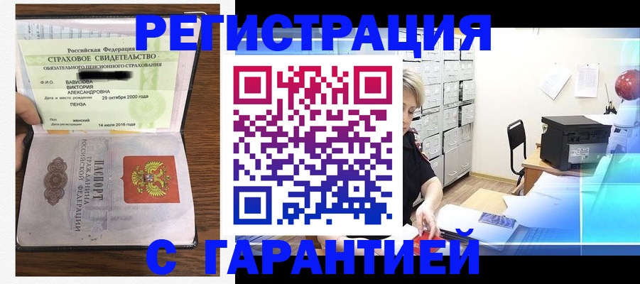 прописка для военкомата в Майском