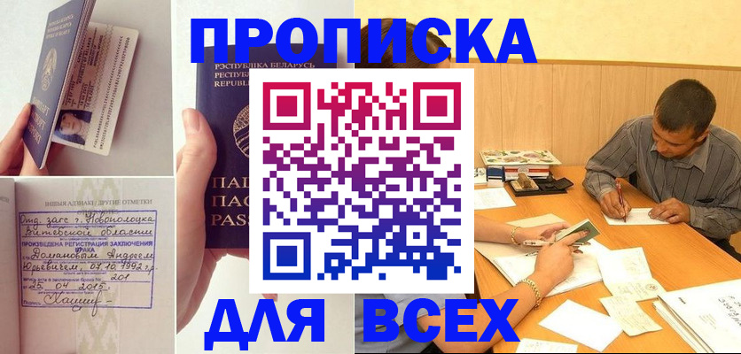 миграционный учет в Майском
