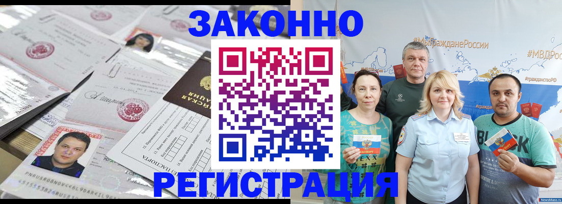 прописка для кредита в Майском