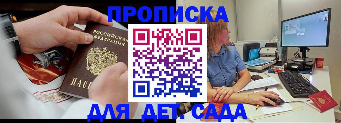 регистрация для школы в Майском