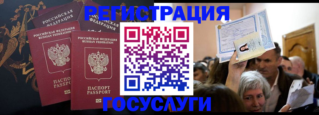 временная регистрация для всех в Майском